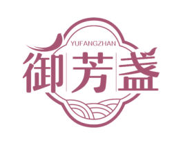 御芳盏 商标图样