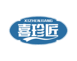 喜珍匠 商标图样