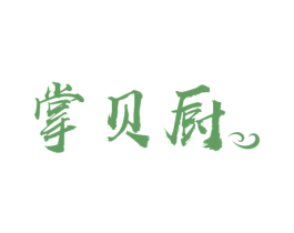 掌贝厨 商标图样