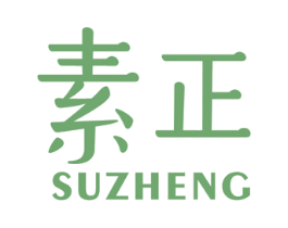 素正 商标图样