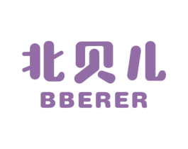 北贝儿 BBERER 商标图样