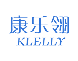 康乐翎 KLELLY 商标图样