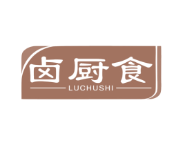 卤厨食 商标图样