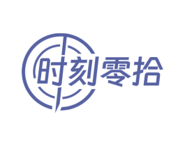 时刻零拾 商标图样
