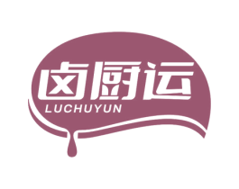 卤厨运 商标图样
