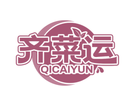 齐菜运 商标图样