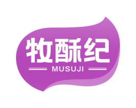 牧酥纪 商标图样