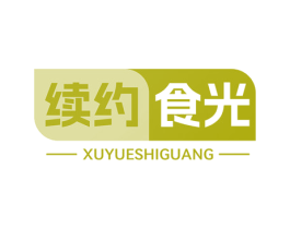 续约食光 商标图样