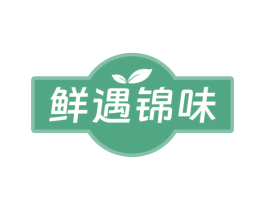 鲜遇锦味 商标图样