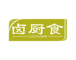 卤厨食 商标图样