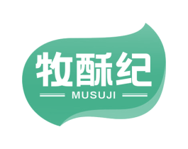 牧酥纪 商标图样