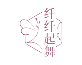 纤纤起舞 商标图样