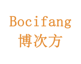 博次方 商标图样