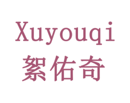 絮佑奇 商标图样