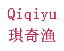 琪奇渔 商标图样