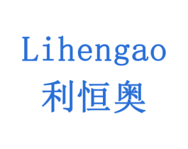 利恒奥 商标图样