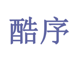 酷序 商标图样