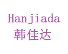 韩佳达 商标图样