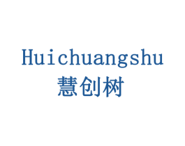 慧创树 商标图样