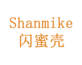 闪蜜壳 商标图样