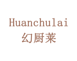 幻厨莱 商标图样