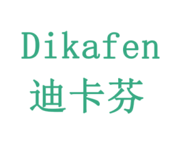 迪卡芬 商标图样