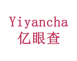亿眼查 商标图样