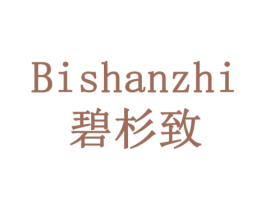 碧杉致 商标图样