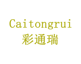 彩通瑞 商标图样