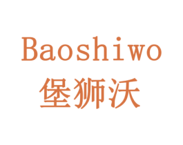 堡狮沃 商标图样