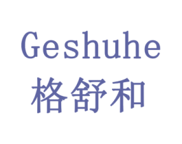格舒和 商标图样