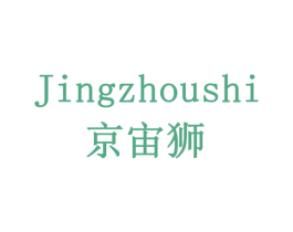 京宙狮 商标图样