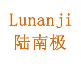 陆南极 商标图样