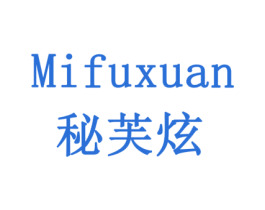 秘芙炫 商标图样