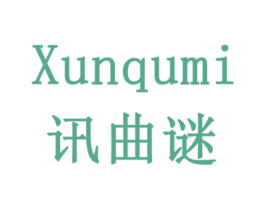 讯曲谜 商标图样