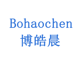博皓晨 商标图样