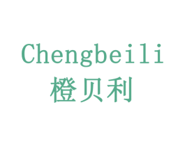 橙贝利 商标图样