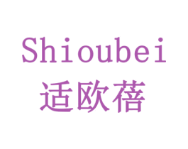 适欧蓓 商标图样