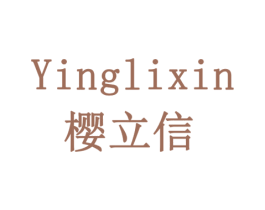 樱立信 商标图样