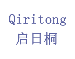 启日桐 商标图样