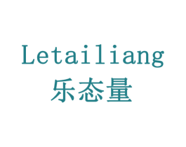 乐态量 商标图样
