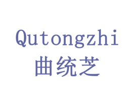 曲统芝 商标图样