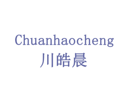 川皓晨 商标图样