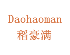 稻豪满 商标图样