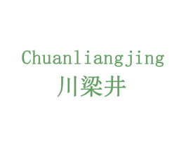 川梁井 商标图样