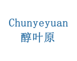 醇叶原 商标图样