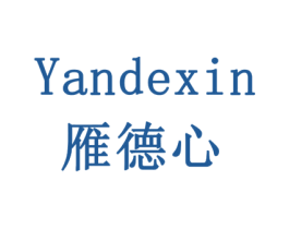雁德心 商标图样