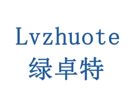 绿卓特 商标图样