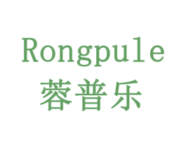 蓉普乐 商标图样