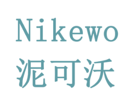 泥可沃 商标图样